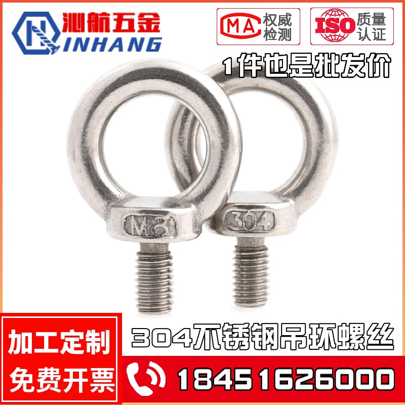 304不锈钢圆环吊钩螺钉 带圈吊环螺栓吊环螺丝M5M6M8M10M12M16M39