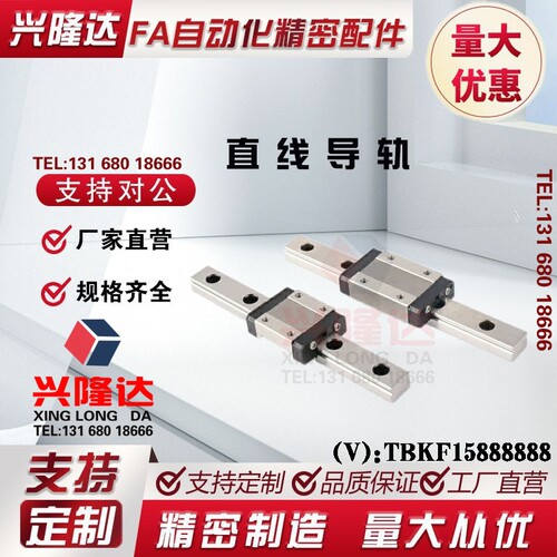 直线导轨IBP31/33-H30/H36/H42-L120-L180-L300-滑轨滑台滑块轴承