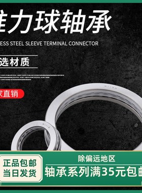 推力球轴承51132 51134 51136 51138 51140 51142 51144 51148