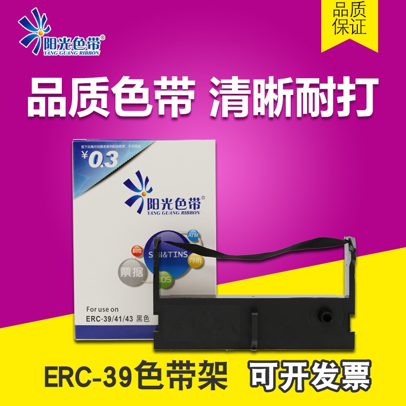 ERC-39色带架 适用实达MP-360K 370K 360Kii MP-580K ATM机色带芯
