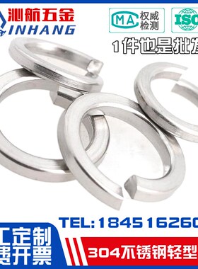 GB859不锈钢轻型弹垫 波形弹簧垫圈 304不锈钢GB7244重型弹簧垫圈