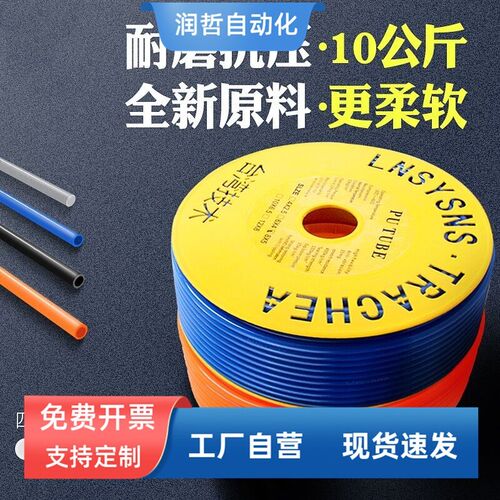 气动软管8*5气泵PU气管 高压软管 空压机软气管 接头气动软管8MM6