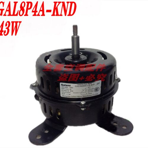 全新格兰仕空调柜机内电机马达 GAL8P43A-KND GAL060H81228-K03