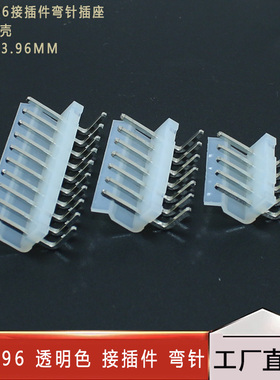 CH3.96 弯脚 弯针 胶壳 金属端子3.96 2P 3P 4P 5P 6P 7P 8P 10P