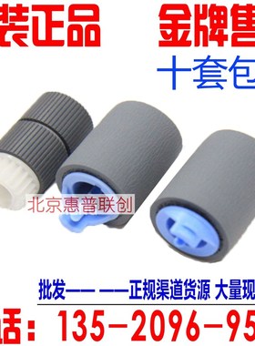 【原装全新】HP6015搓纸轮HP6030 6040纸盒搓纸轮 一套三个