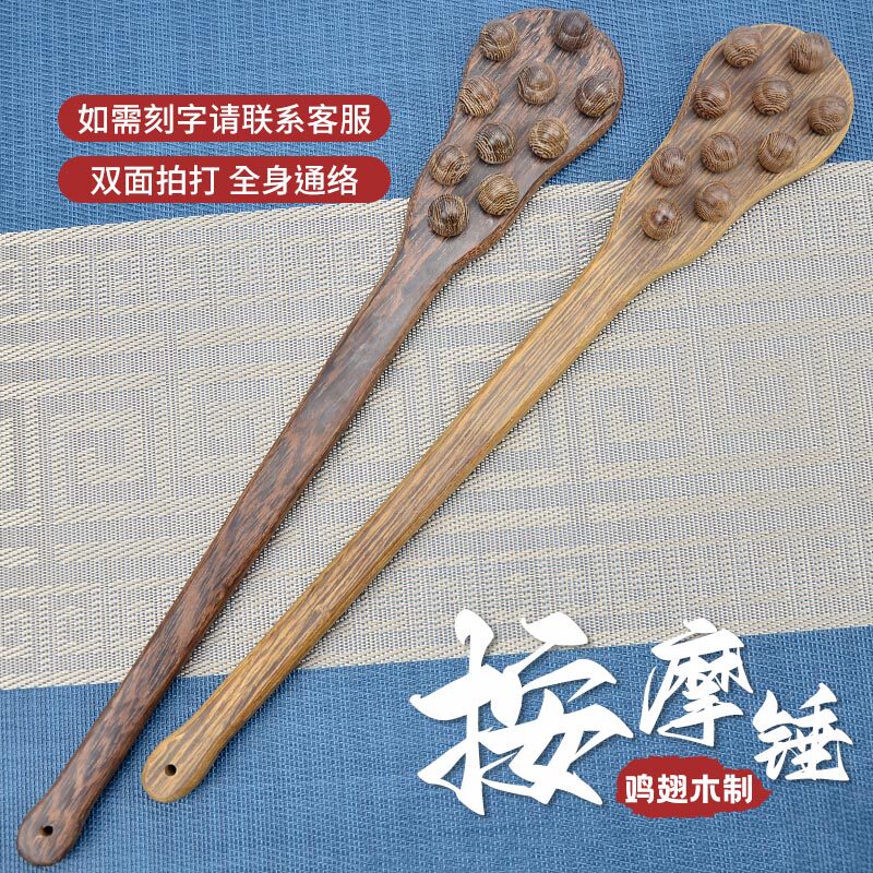 鸡翅木按摩捶子敲背锤手持木质健身敲打锤经络养生拍打器按摩穴位