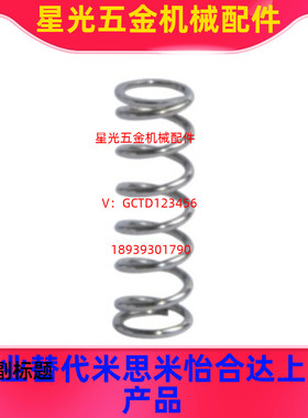 YUTT-D16-L15/80 YUTT-D20-L20/80,压缩弹簧怡合达同款替代