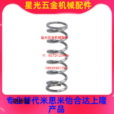 YUTT-D16-L15/80 YUTT-D20-L20/80,压缩弹簧怡合达同款替代