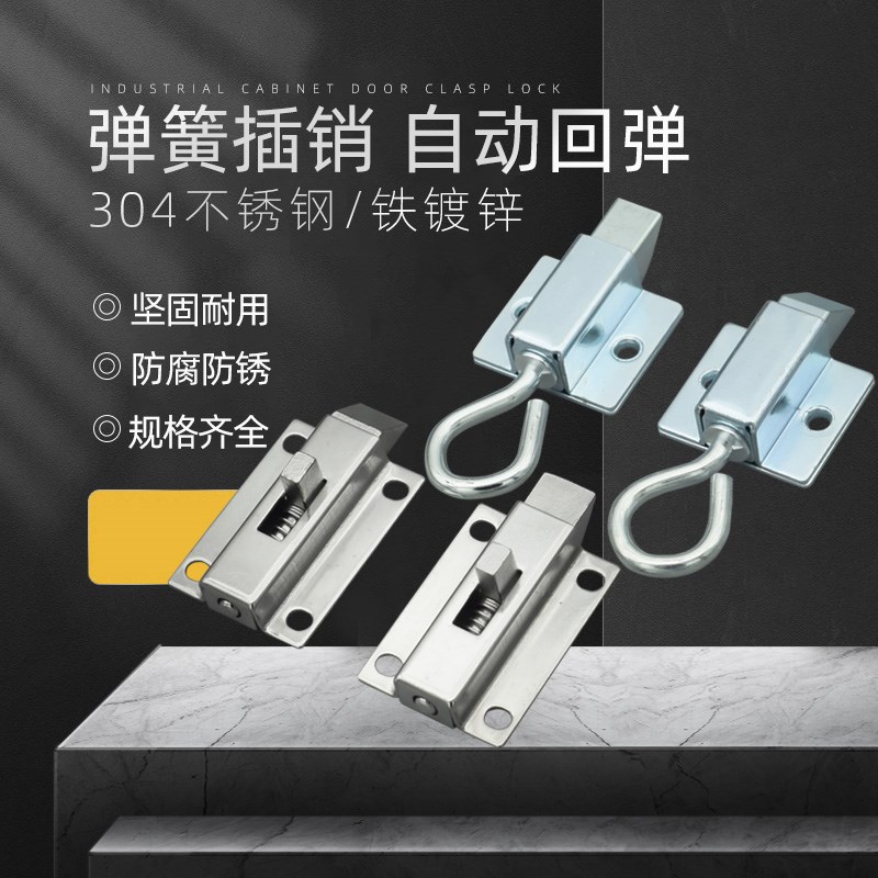 不锈钢伸缩弹簧按压锁弹簧撞击式门锁门销门扣自动碰锁插销反舌锁