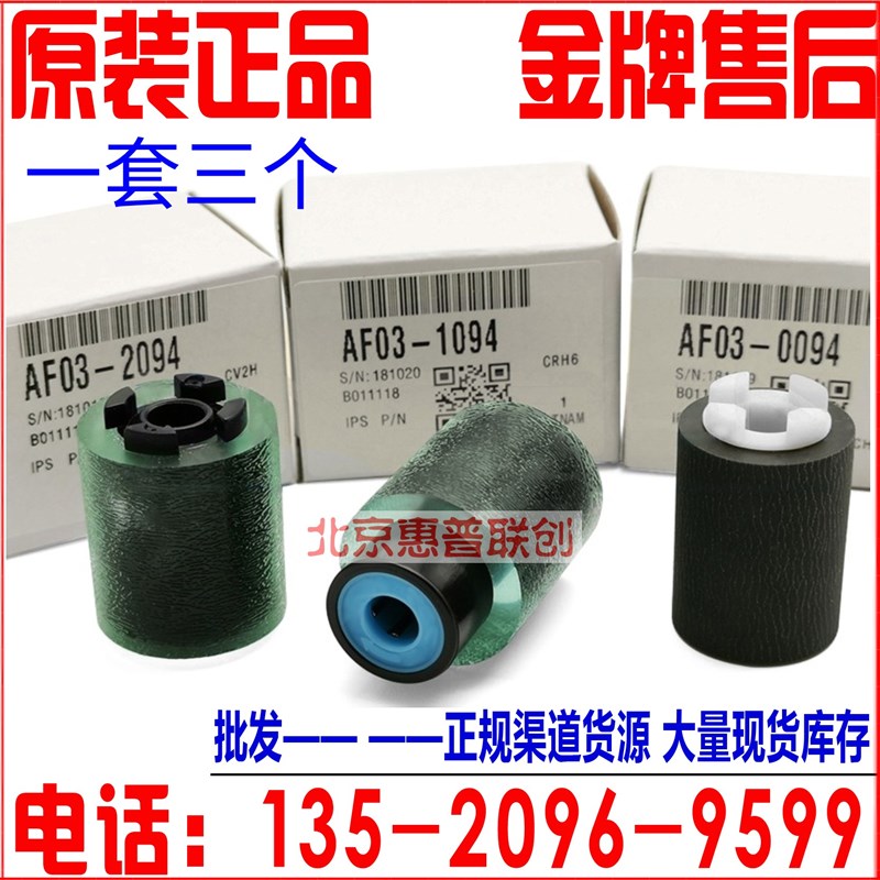 原装理光MP 2554 2555 3054 3055 3554 3555 4054 6054纸盒搓纸轮