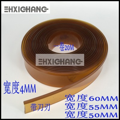 北人08 05 河南新机 洗车刀条 洗车刮墨板 刮墨条 覆膜机刮刀