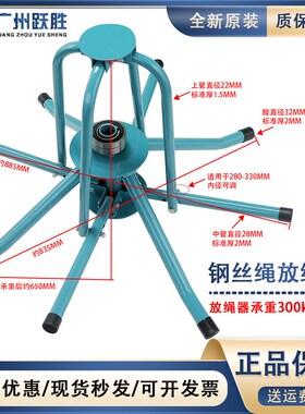 电梯钢丝绳收放绳器双轴承重型加厚折叠支架6810mm曳引主机绳神器