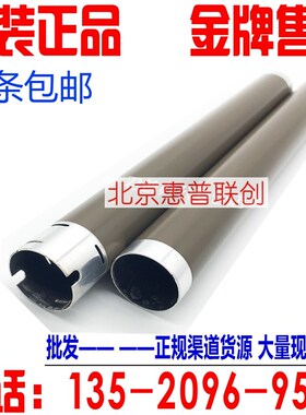 施乐202 DP205 255上辊 爱普生2020上辊 方正A6300定影上辊