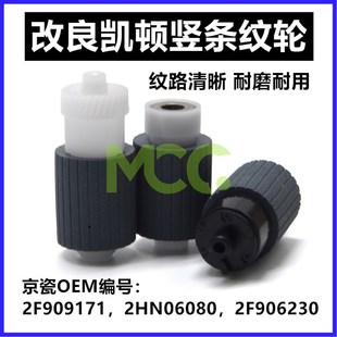 2235d纸盒搓纸轮 京瓷M2030dn搓纸轮ECOSYS 2035dn 2040dn 3045dn