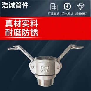 水管快接头不锈快插接头水泵B型快装 B型不锈钢快速接头卡扣式 接头