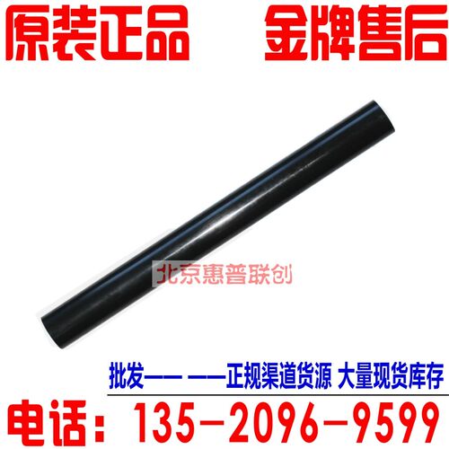 施乐P158b M158b P205b M205b P255d定影膜 加热膜