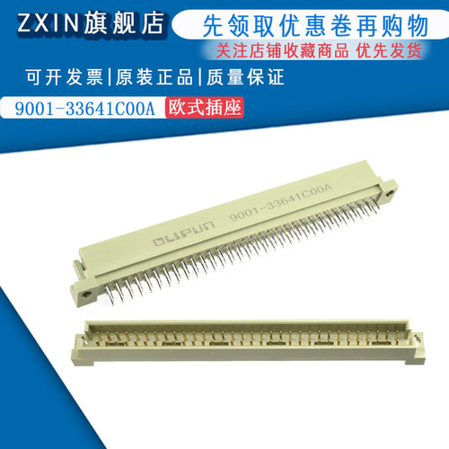 欧式插座 264 直针公座 2*32P 64P 9001-33641C00A 2.54MM 连接器