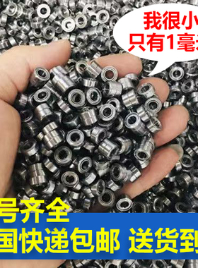 高性价比微型迷你小轴承大全 精密深沟球 高速小轴承608zz内径1mm