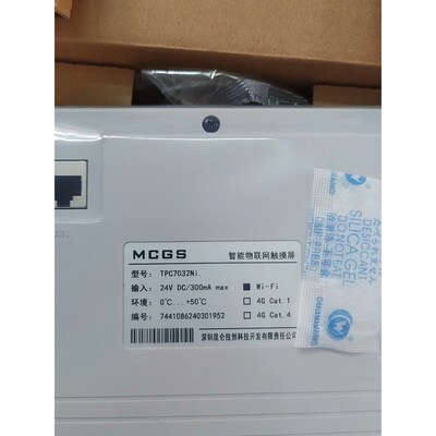 昆仑通态触摸屏TPC7032Ni,wifi版,全原装正品。