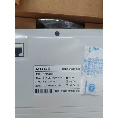 昆仑通态触摸屏TPC7032Ni,wifi版,全原装正品。