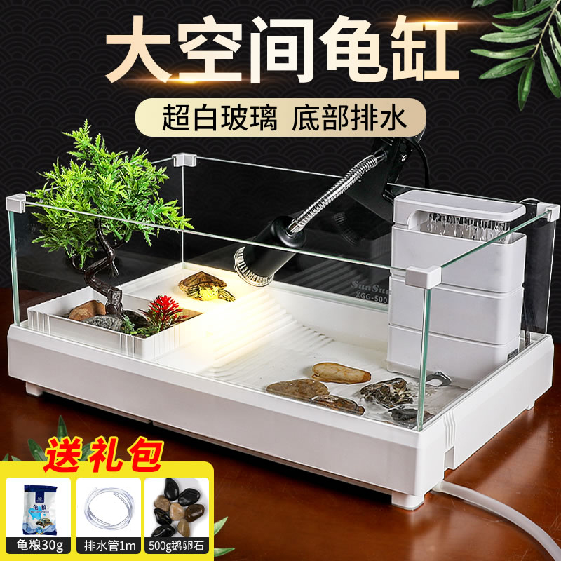 乌龟缸乌龟专用缸饲养缸龟缸巴西龟小乌龟养龟玻璃缸家用龟箱