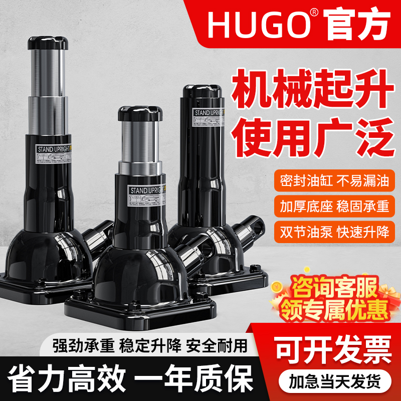 HUGO螺旋千斤顶2吨双节机械齿轮塔式手摇加长立式车载手动千金顶