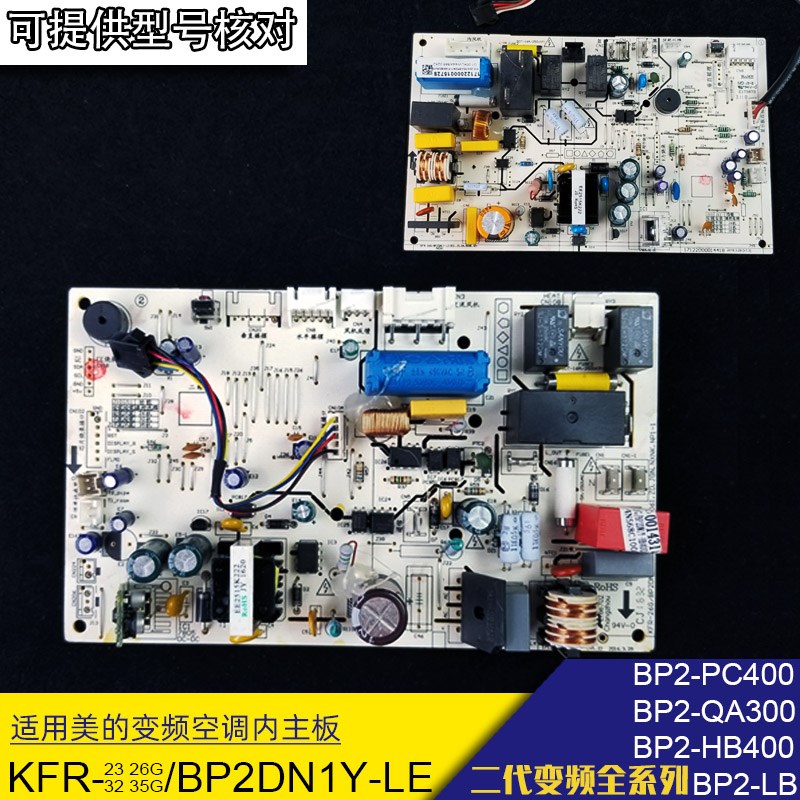 适用美的变频空调主板KFR-26/35G/BP2DN1Y-LE电脑板PC400控制板QA