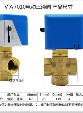 江森常闭电动二通阀VA7010-8503-c 电动两通阀门DN20电磁阀6分