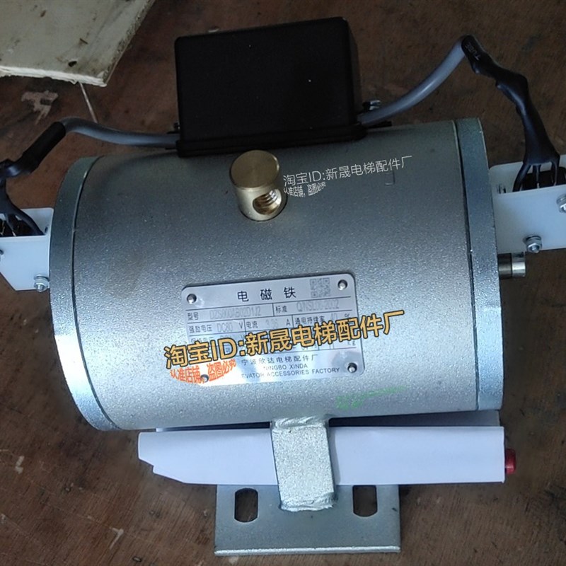 北京京城中奥电梯配件DZS800AB02D1J2电磁铁 原厂全新制动器DC80V