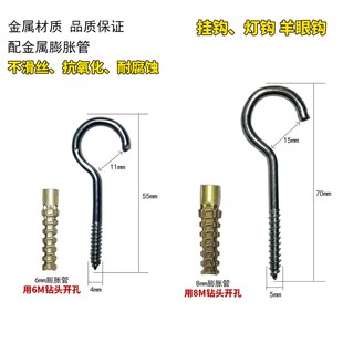 塑料塞升级铁膨胀螺丝灯钩挂钩问号钩子家用吊钩轻型砖墙用送钻头