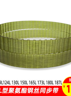 聚氨酯同步带98L109L 124L 130L 150L 165L 173L 180L 187L钢丝带