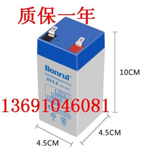 BONRUL蓄电池 4V4.5(4V4.5AH)电子秤电子台秤吊秤专用电池4v4ah