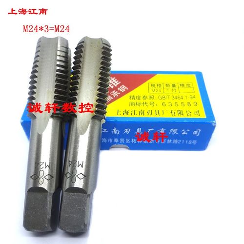 正品上海江南手用丝锥粗牙丝攻M14 M16 M18 M20 M22 M24 M27 M30