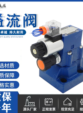 先导式电磁溢流阀DBW20B-1-50/3156CG24N9Z5L液压阀DBW20A-CW220