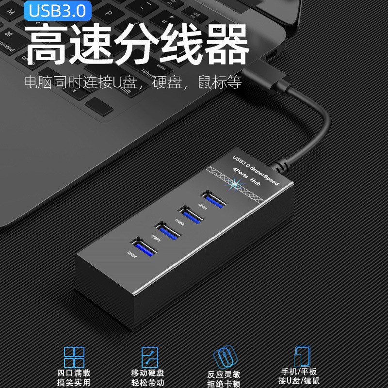 四口USB3.0灯条hub扩展坞USB3.0HUB 极速usb电脑分线器 3.0集线器