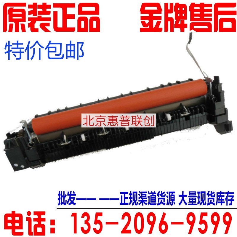 联想 M2051定影器 2081 F2081H 7206 7256 1851加热组件 定影组件