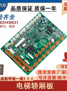 适用通力电梯轿顶板KM50025436G31/G32/G33/G01/G11配件LCECCBe板
