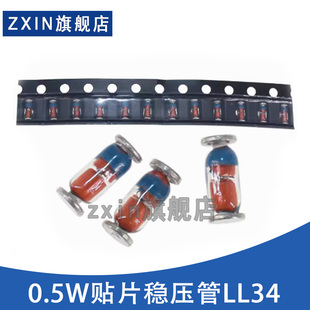10V 36V L41 16V 3.3V 30V 5.1V L34 0.5W贴片稳压管LL34