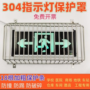 安全出口指示灯防护罩学校保护标志灯指示牌金属网应急疏散防护网