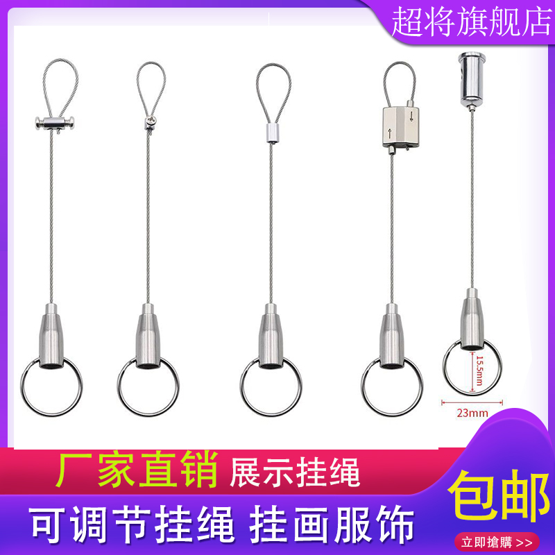 304不锈钢钢丝吊绳自锁器广告牌吊码锁扣圈码服装店展示吊件