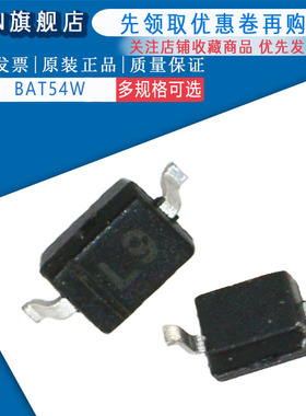 原装正品BAT54W 丝印L9 SOD-123 肖特基二极管