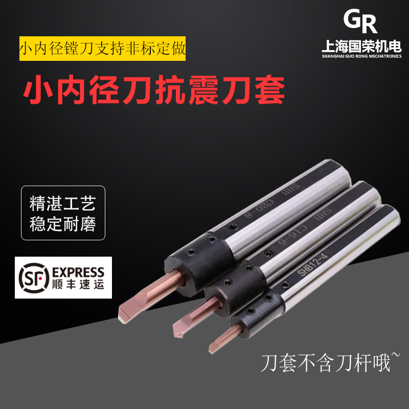 内孔刀杆刀套小径数控钨钢刀杆防震刀套 SHB16 SHB20-4 5 6 8,工业油品/胶粘/化学/实验室用品,管类/试管/滴管,淘宝优惠券,粉丝福利购,淘宝优惠卷