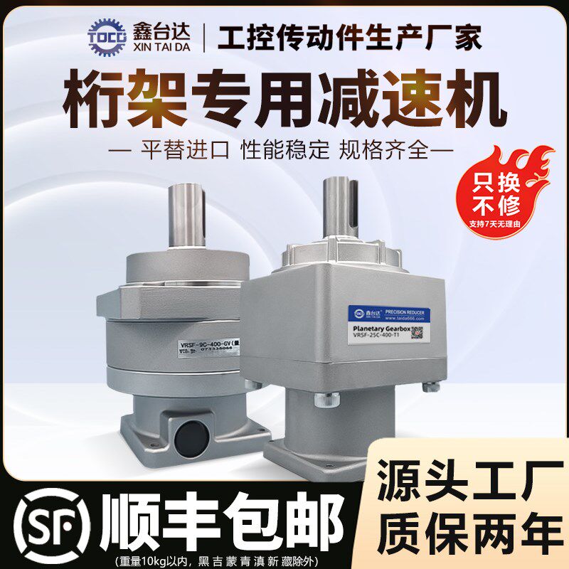 VRSF直流无刷调速电机60 80 90交流偏心齿轮减速马达220V60W X25