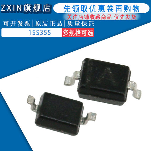 原装正品1SS355 丝印A 开关二极管