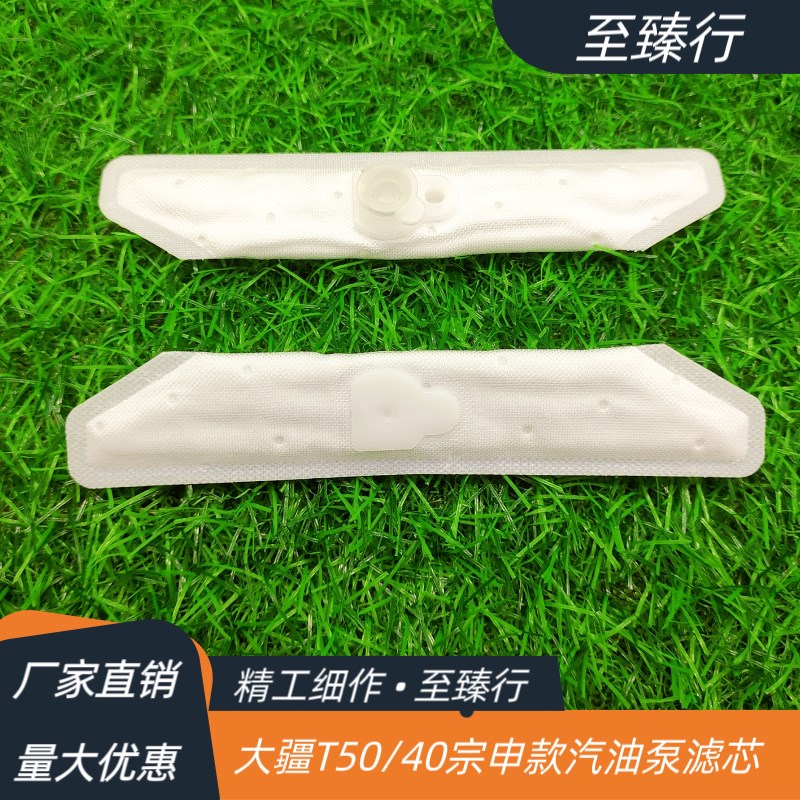 大疆植保无人机配件T50/40宗申版D12000IE发电机汽油燃油泵滤芯