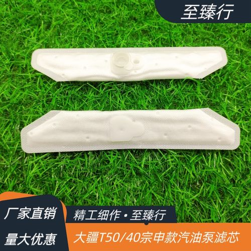 大疆植保无人机配件T50/40宗申版D12000IE发电机汽油燃油泵滤芯