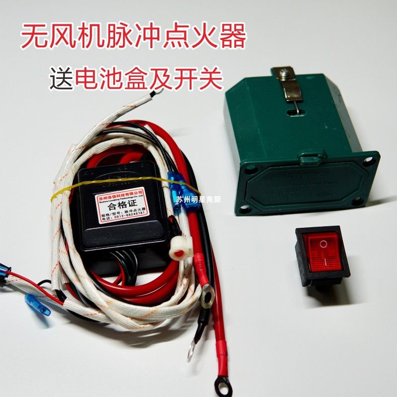 包邮3V纯用气肠粉机河粉机蒸包炉蒸煮炉用无风机脉冲点火器控制器