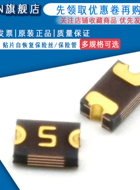 0805 贴片自恢复保险丝/保险管 PPTC MF-PSMF075X-2 0.75A 6V