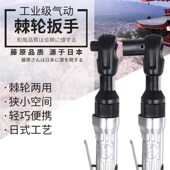 藤原气动棘轮扳手90度大扭力1 8寸L直角小风炮扳手气动工具 2寸3