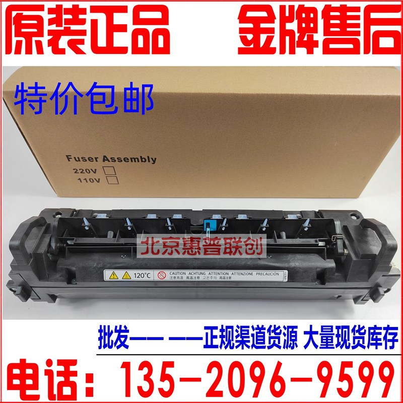 理光C 2003 2011 2503 3003 3503 4503 5503 6003定影器 加热组件